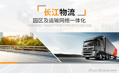 長江品牌 以專業與信賴，連接全球的公路國際貨物運輸代理專家