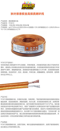 秋葉原湖南總代理 YF-2672 高保真家庭環(huán)繞音箱音響線喇叭線深度解析